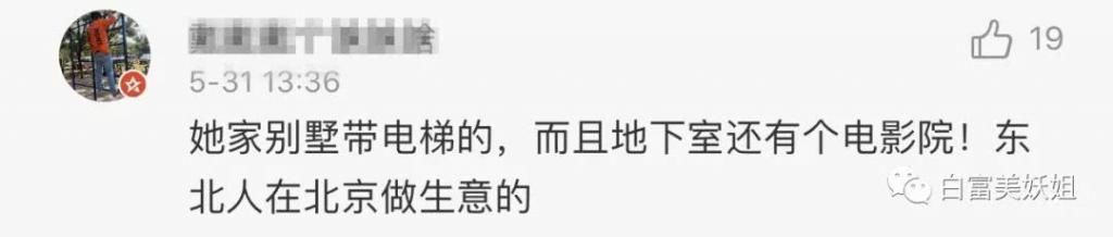 别嘲|别嘲她踩虞书欣上位了这位才是京圈真公主好吗