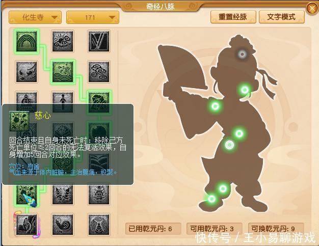 经脉|梦幻西游：10门派调整人族篇，大唐破斧秒7能否清场