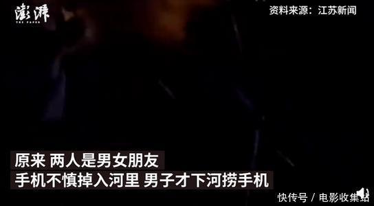 河中捞|一对情侣河中捞手机，被误会是要轻生