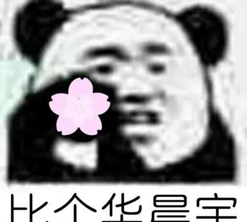 奇葩|华晨宇那些奇葩的个人技,网友世界奇奇怪怪,歌王可可爱爱
