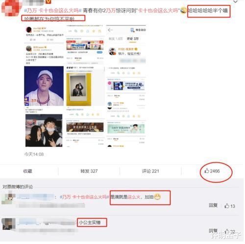 训练生|乃万出道失败,半个嘻哈圈发文力挺,不愧是说唱被宠爱的“小公主”