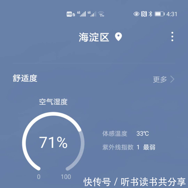 明明|气温明明只有26℃，为了能在房间里舒服点，我把空调开到了28℃