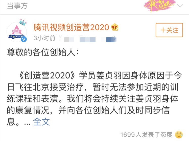  徐艺洋|姜贞羽因伤暂退舞台，林君怡和徐艺洋得利？