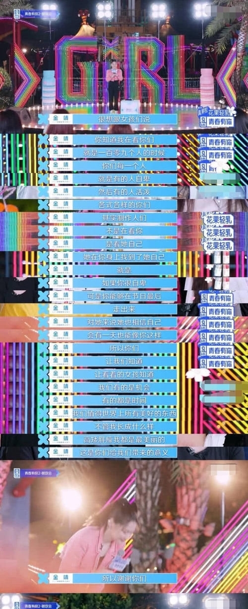  痛哭流涕|青你二成团名单公布，几家欢喜几家忧，她却发文痛哭流涕？