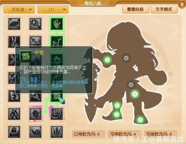 经脉|梦幻西游：10门派调整人族篇，大唐破斧秒7能否清场