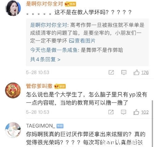 依然|仝卓自曝高考作弊,将往届生改应届生,却不知人设崩塌依然笑嘻嘻