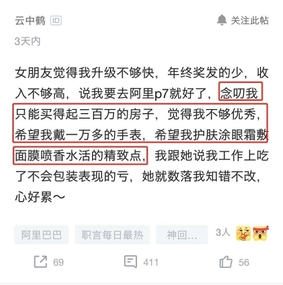  房子|985硕士年薪47万，却被女友嫌弃只买得起三百万的房子，有什么用