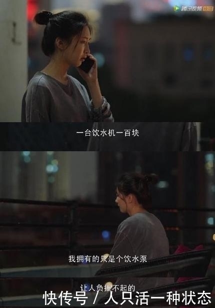 工资|拿一大半工资租房住,分期付款也要升舱,王漫妮的精致穷你认同吗