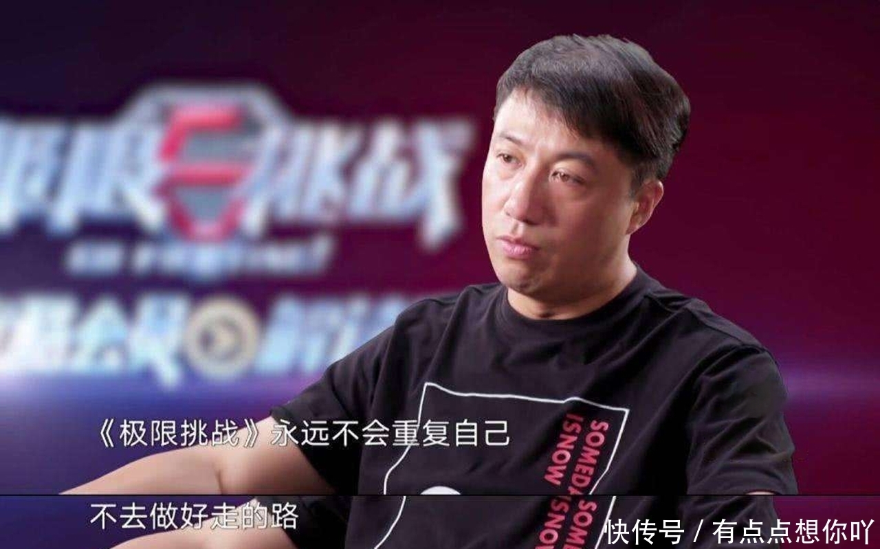  综艺|《极限挑战》现状，大换血后作用不大，两位导演差距太明显！