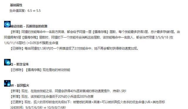 崛起|连续两个版本加强让刮痧天后崛起，大乱斗CD流狐狸玩法分享