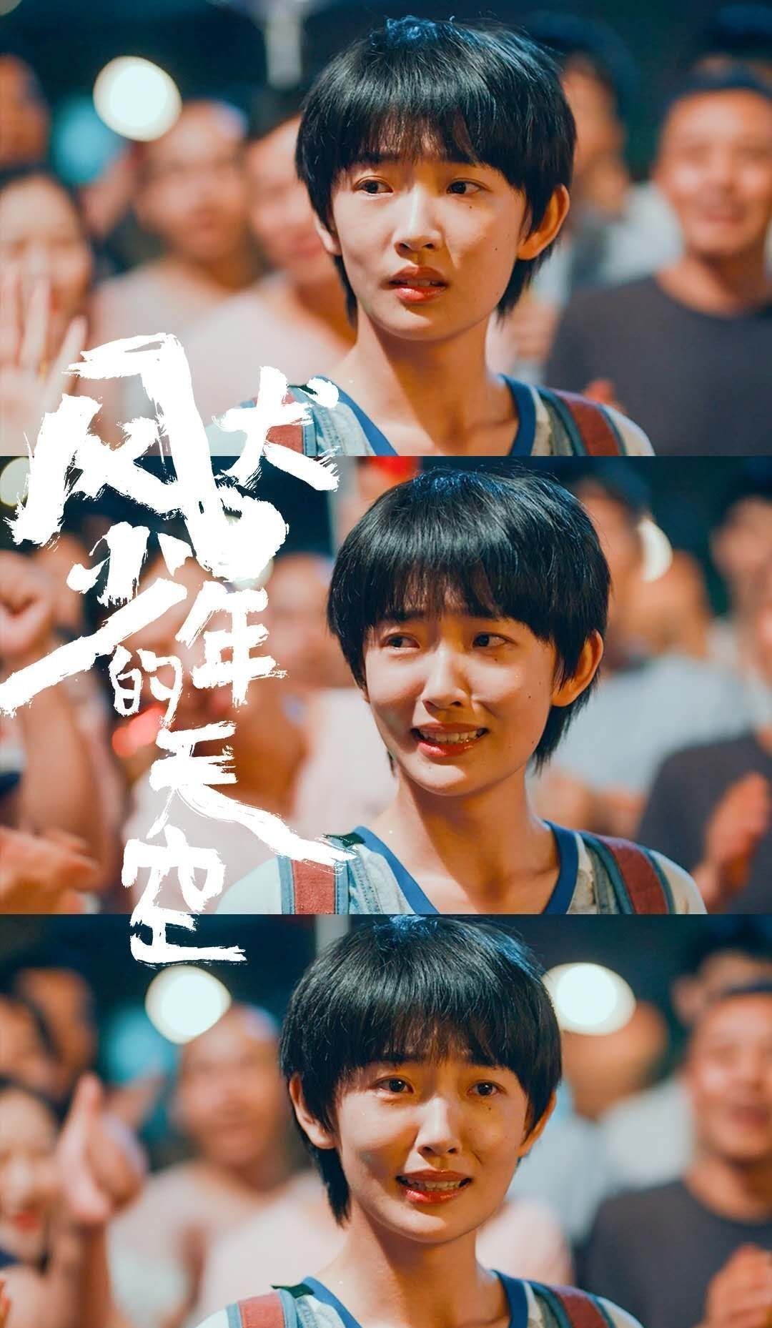 参加|《风犬少年的天空》大力娇参加超女,又是花妆又是跑调,太可爱了