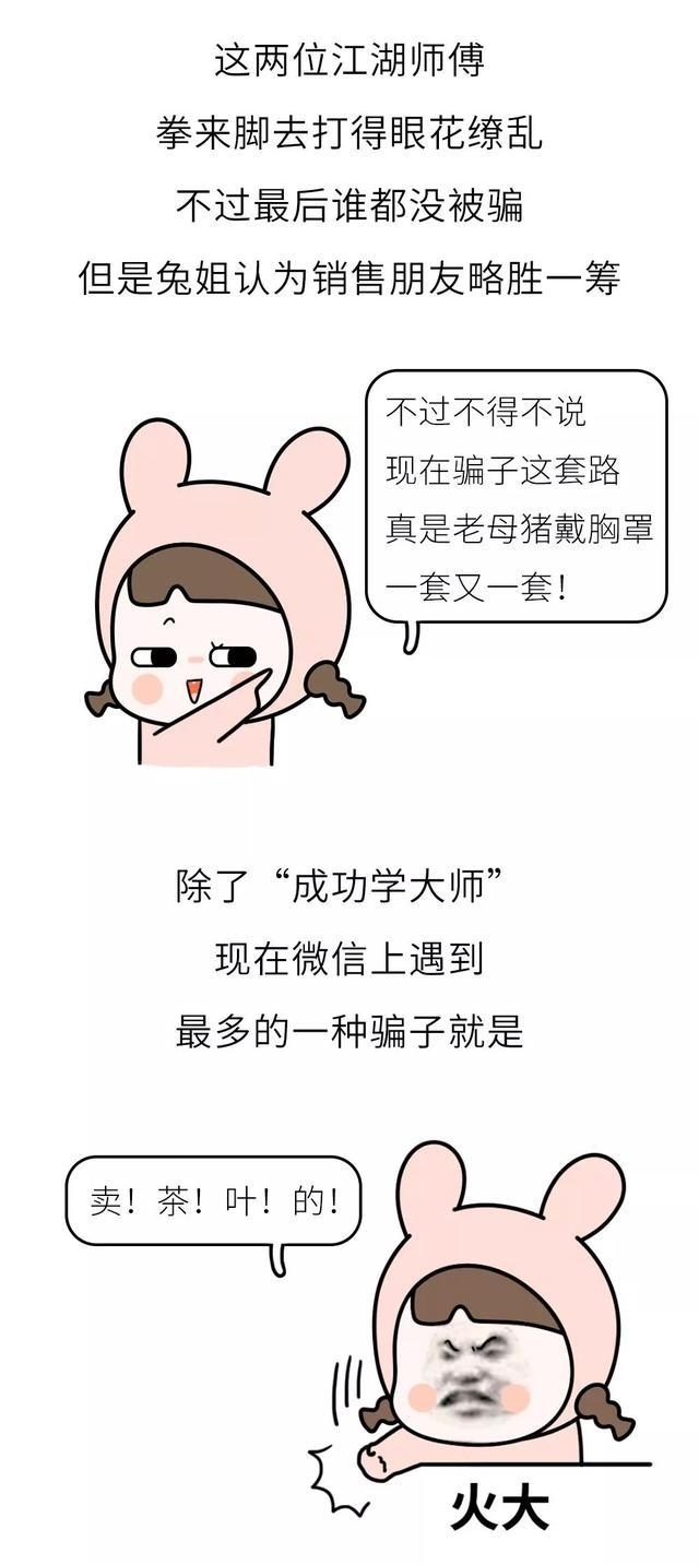 经典|“请立刻转账6800”，骗子遇上微商，这场巅峰对决太经典了！