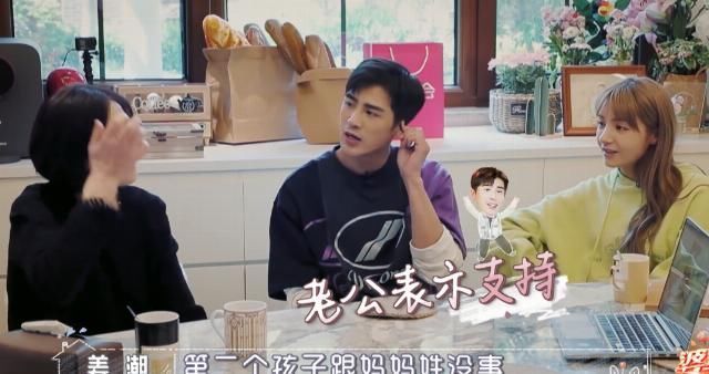 姜潮|姜潮妈妈送儿媳别墅,麦迪娜提出二胎跟自己姓,这合理吗