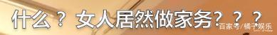 还要|《三十而已》顾佳令人不适?又见为母则刚套路,女性还要多全能?