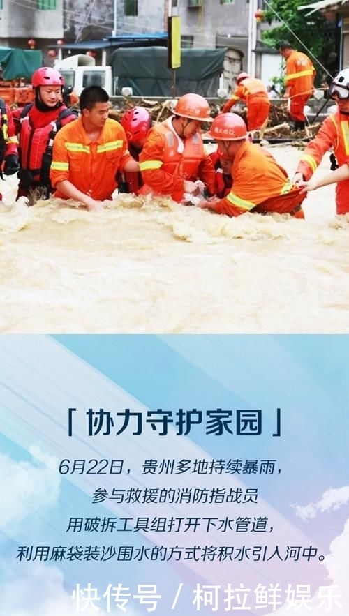  洪水|洪水中抱出受困新生儿 乘风破浪的“守护者”来了