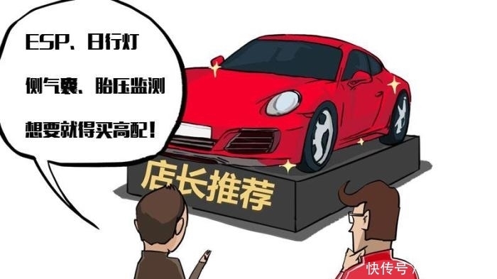闲置|新车最“坑钱”的三大配置, 买了肯定是闲置, 大家赶紧避雷吧