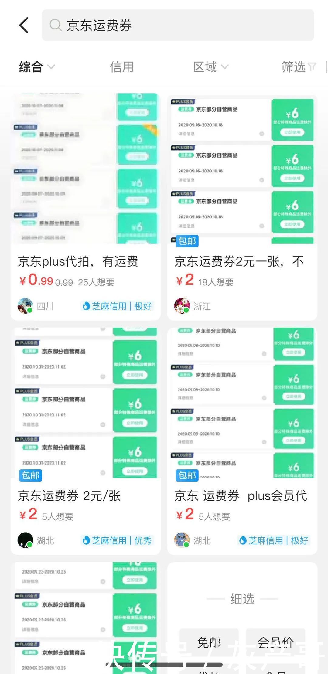 账号|紧急封停2200个账号,海底捞这是怎么了