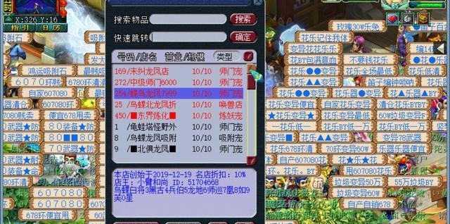 玩家|梦幻西游紫禁城有多火商会3号店铺叫价50亿，只因这个改版！