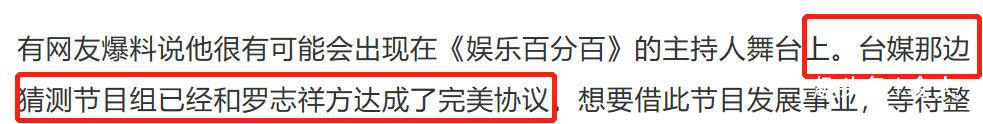 不雅|罗志祥复出成功,主持综艺节目照常播出,节目中不雅动作遭争议!