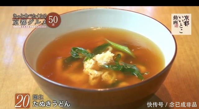 美食|京都人最爱的20家美食店指南!