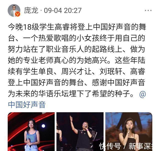 意料之中|看了谢霆锋和李荣浩的战队PK赛,我只想对高睿说声对不起