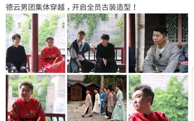  德云|德云男团集体穿越，全员古装造型录节目，这些造型你满意吗