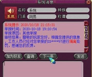 近期|梦幻西游藏宝阁卖号新套路，近期想买号的玩家一定要注意