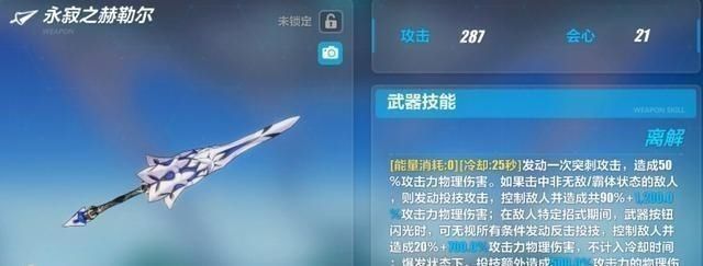 步伐|崩坏3它来了它来了，看我嘚瑟小步伐水晶预告
