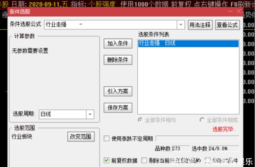 比亚迪|指数下跌中的强势股才是未来大牛股（7只）：比亚迪、蓝思科技