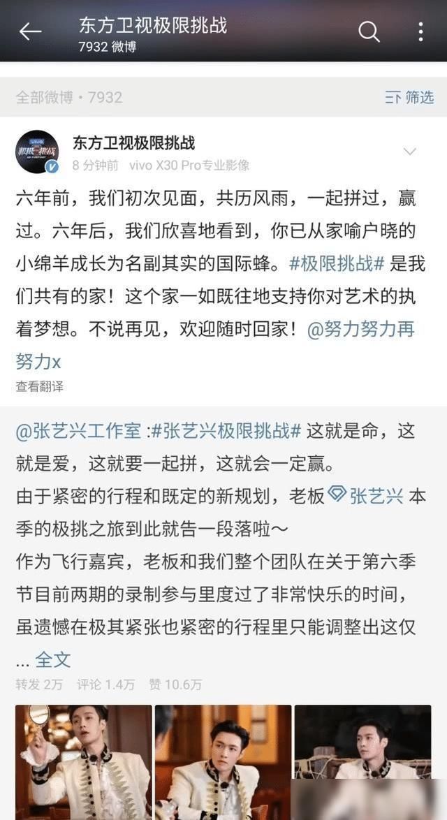  王迅|张艺兴宣布退出《极限挑战》：录制时已有端倪，王迅独自撑场