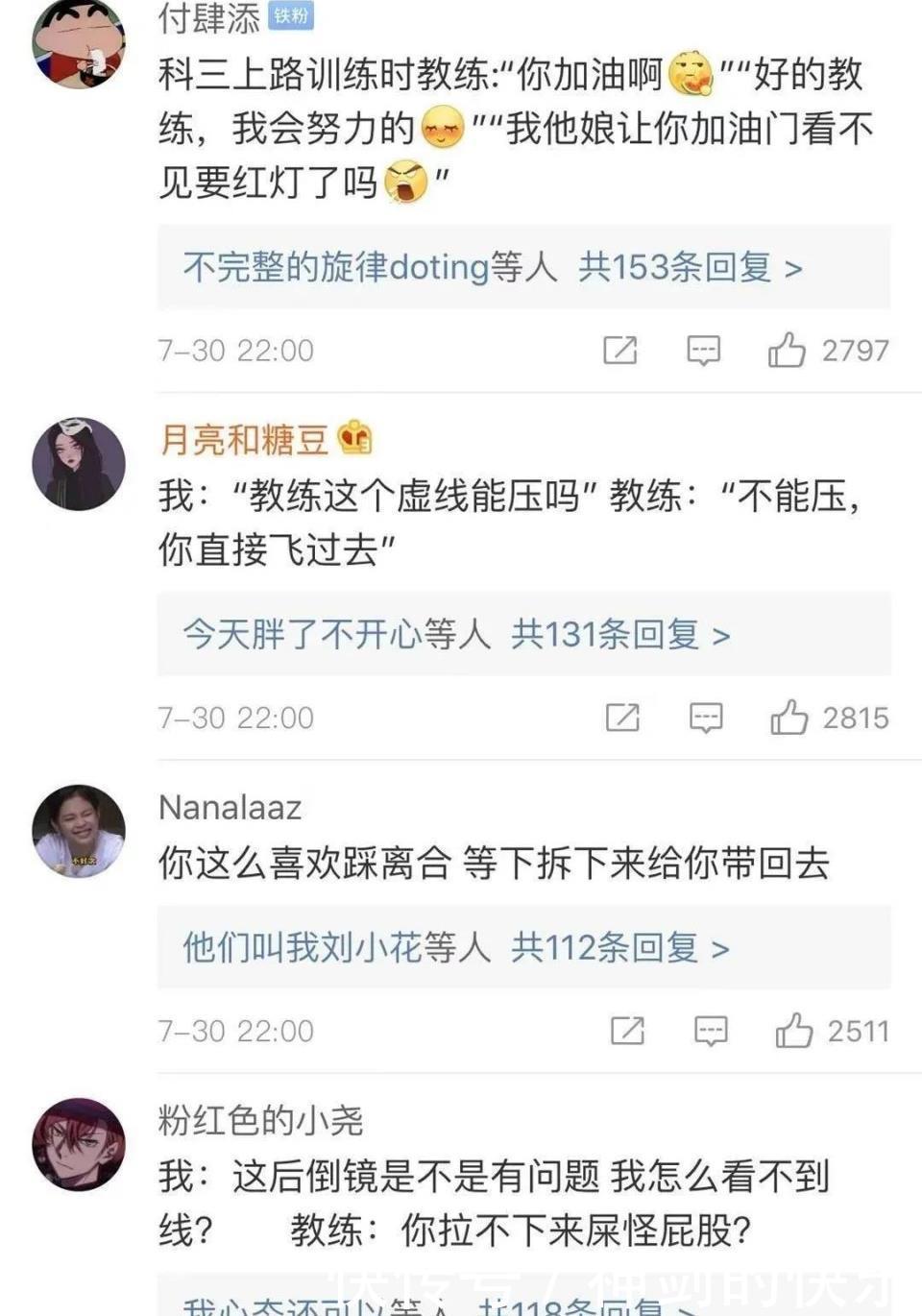  发生|你学车时发生过什么狗血的事？看评论笑到头掉，是我的快乐源泉！