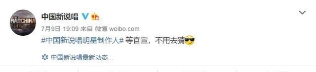 中国|《中国新说唱》官宣完毕,导师阵容太尴尬,灵魂人物已被撬走