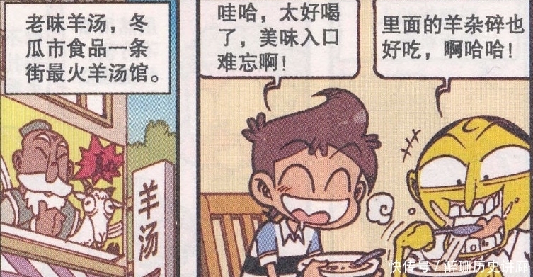  治疗|开心漫画：误食假牙的奋豆拒绝“剖腹产”的治疗，医生让他“顺产”！