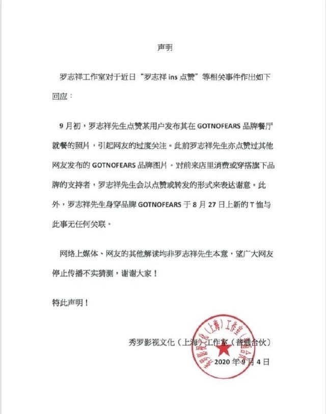 翻车|罗志祥新恋情?林心如首谈离婚?成龙被骗两亿?汪小菲翻车?