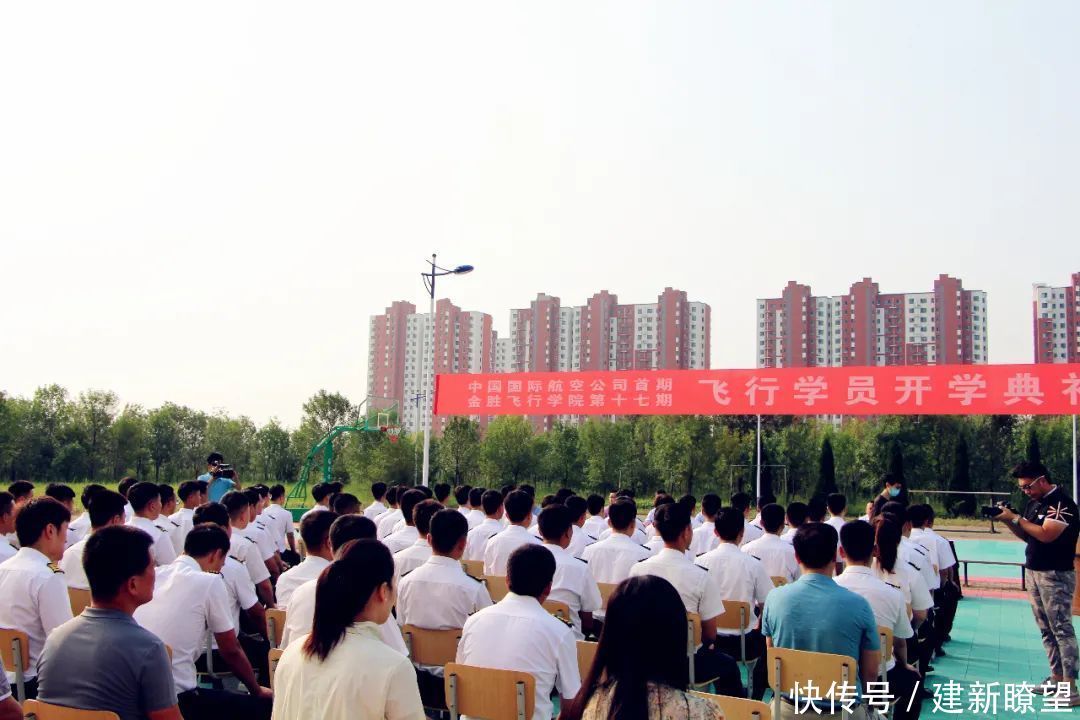 飞行|中国国际航空公司首期飞行学员在金胜飞行学院正式开学