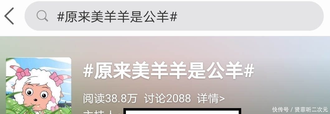 究竟|以喜羊羊懒羊羊粉丝名义，模仿饭圈“拉踩”，究竟是从哪里开始的