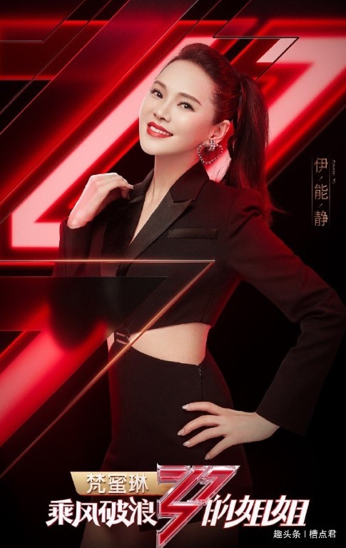 陈年|《乘风破浪的姐姐》开播爆表,30多个陈年女艺人能作出什么妖