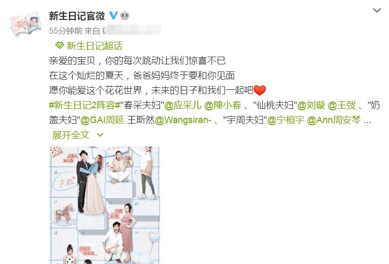 欲望|芒果台又一明星夫妻综艺!四组夫妻阵容官宣后,想追的欲望很强烈