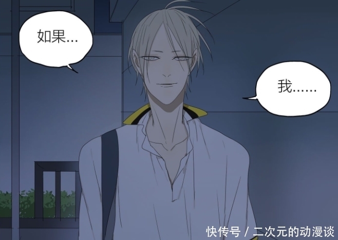  展正希|搞笑漫画：见一想说的话噎在了喉咙，展正希会一直在这里，一直等你的