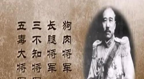 大洋|“狗肉将军”张宗昌遇刺身亡后,花50大洋高价也无人为其收尸