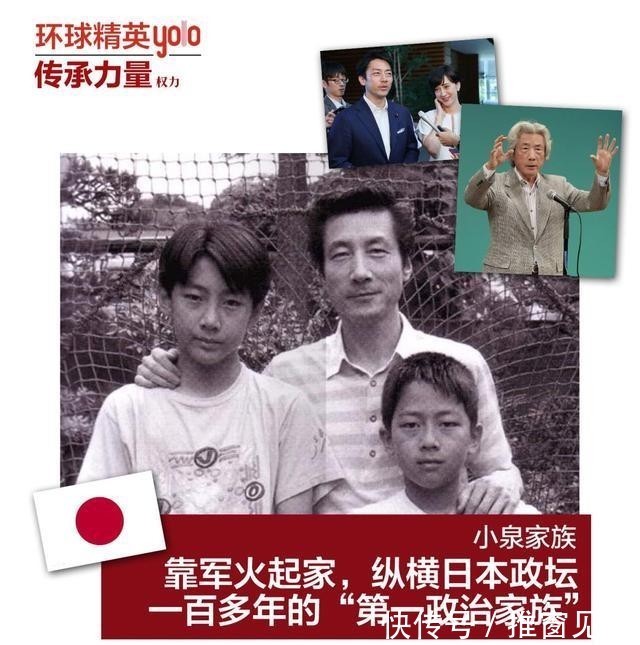 日本|靠军火起家,纵横日本政坛一百多年的“第一政治家族”