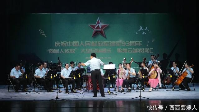  建军|庆祝建军 93 周年大型民族器乐、歌舞表演汇云端开启