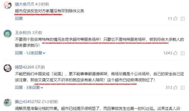  老太太|讹诈？老太太“逛超市”摔骨折，亲属：耳聋听不到安全提示！