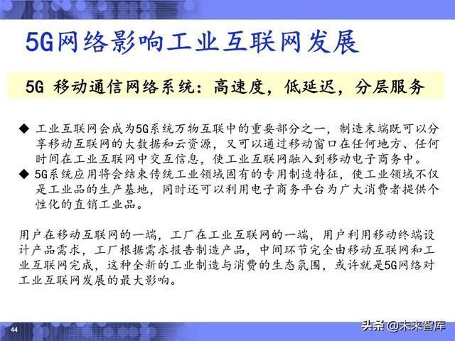  分析|IBM专家深度解读工业互联网应用场景与发展趋势