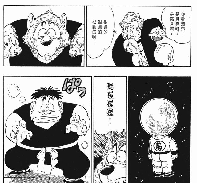 取胜|主角并不是每次都能取胜的,《龙珠》中的悟空也只是拿过一次冠军