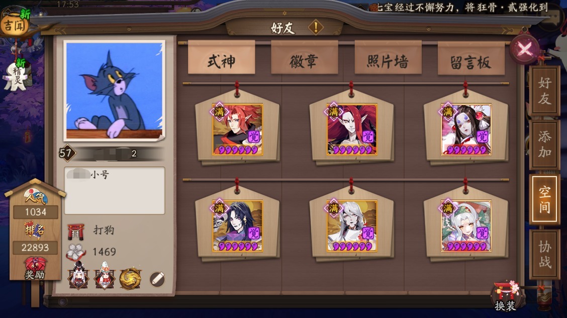 主号|阴阳师:关于养小号,工具号变成主号,养号是会上瘾的