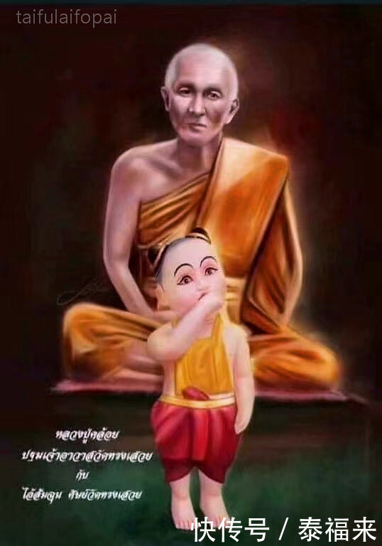 宋春|【佛牌知识科普】神童-宋春“赵宋纯”成愿金童子