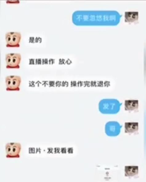 主播|游戏主播帮忙升级装备这操作你接得住吗！