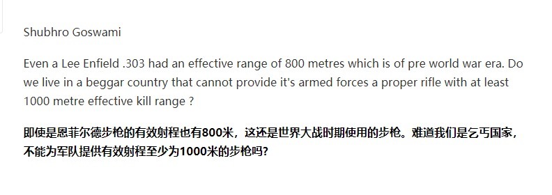 效射程|印度陆军向美军采购7.2万支枪械,印网民哀嚎:印度没希望了