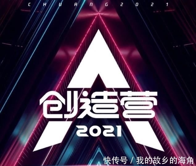 限定|《创4》选秀模式曝光,不招募已签约练习生,不再主打限定团